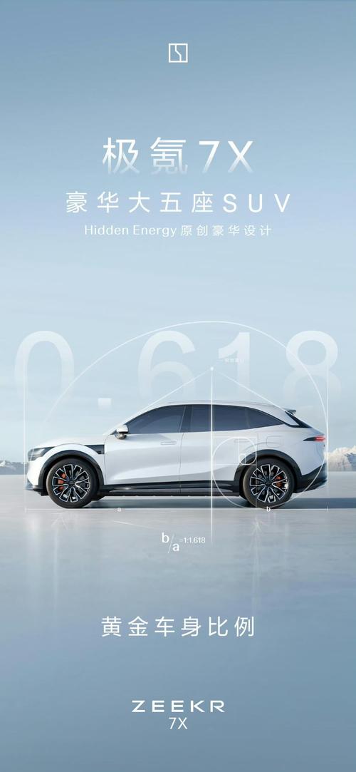 深圳115雪佛兰的品牌故事与传播，极氪X紧凑型SUV的时尚与科技